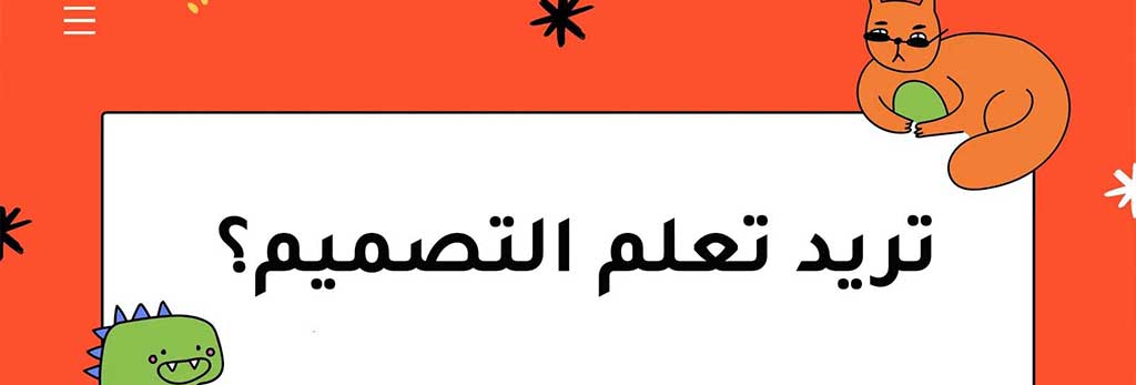 التصميم باستخدام Canva